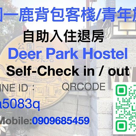 Deer Park Hostel Lukang Exterior foto